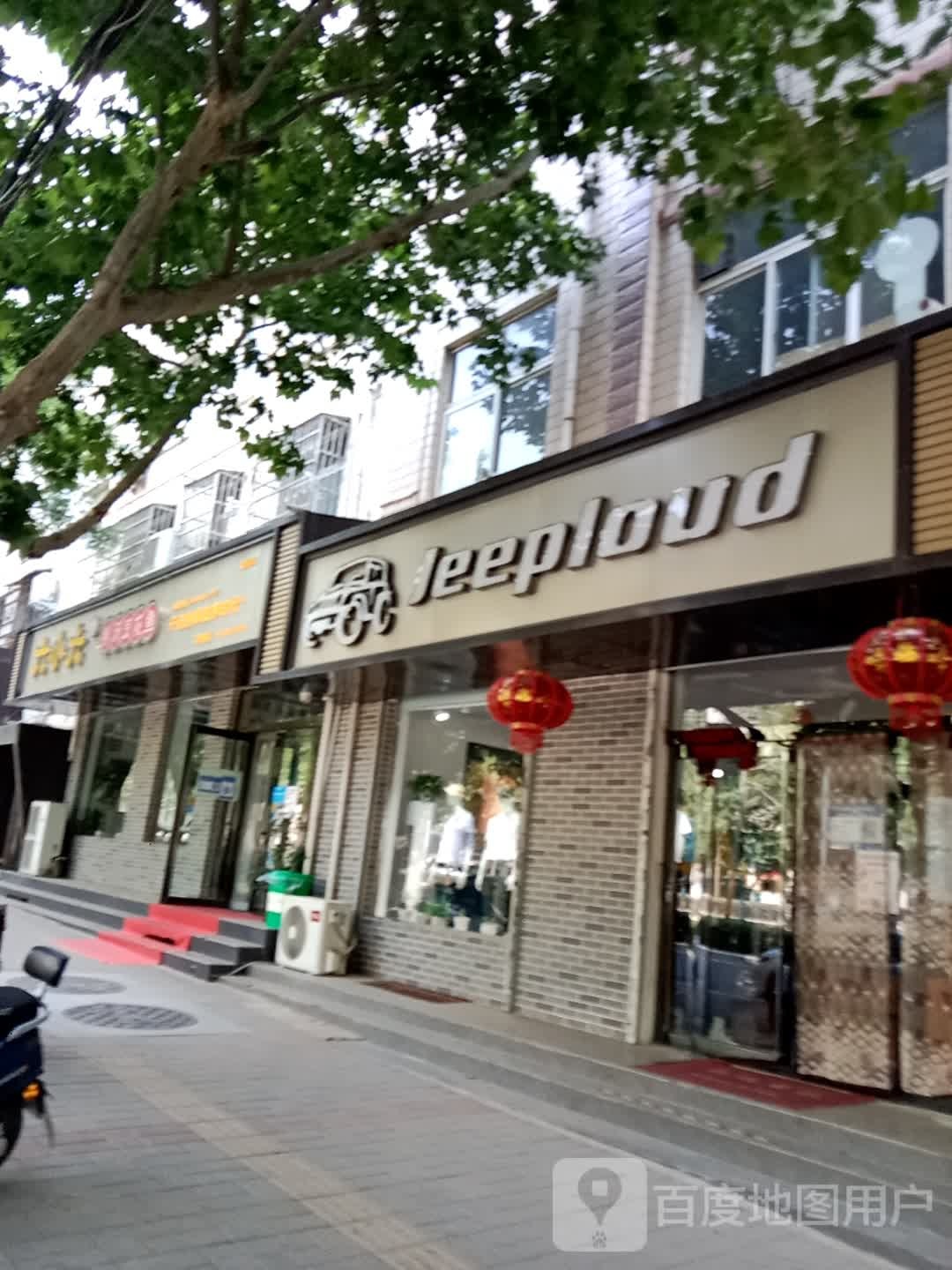 登封市Jeeploud(嵩阳路店)