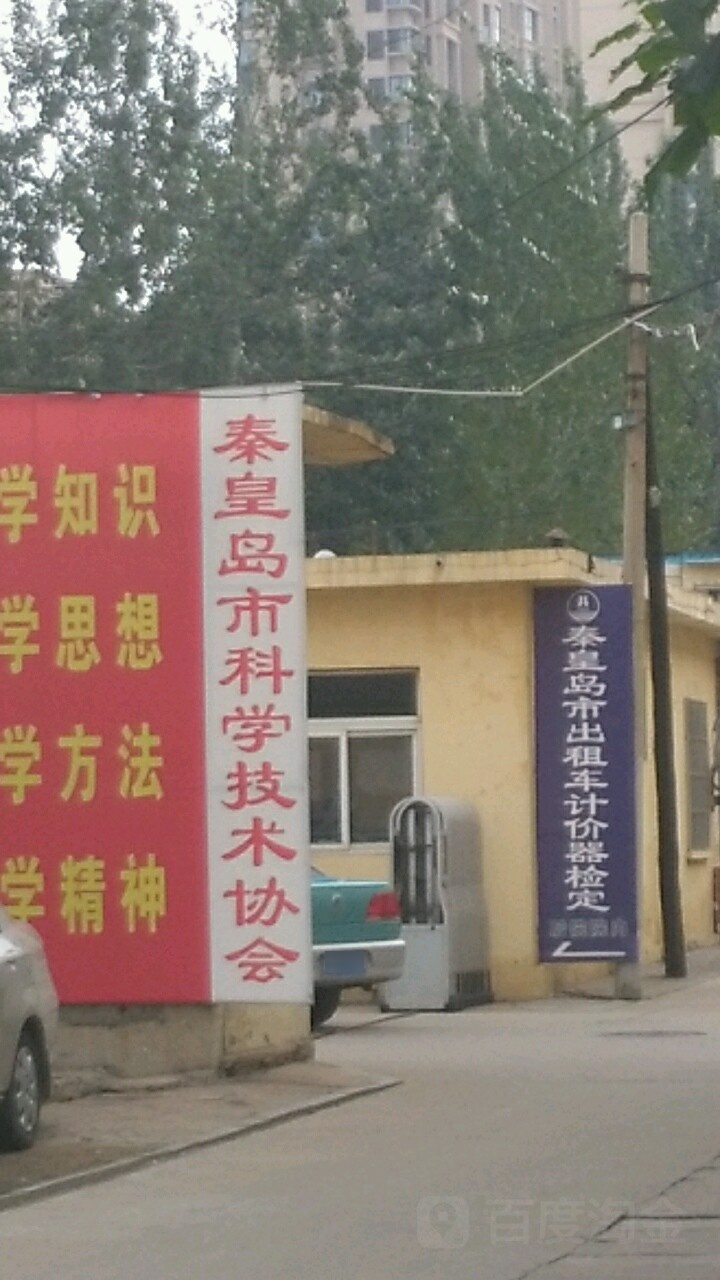 秦皇岛市出租车计价器检定