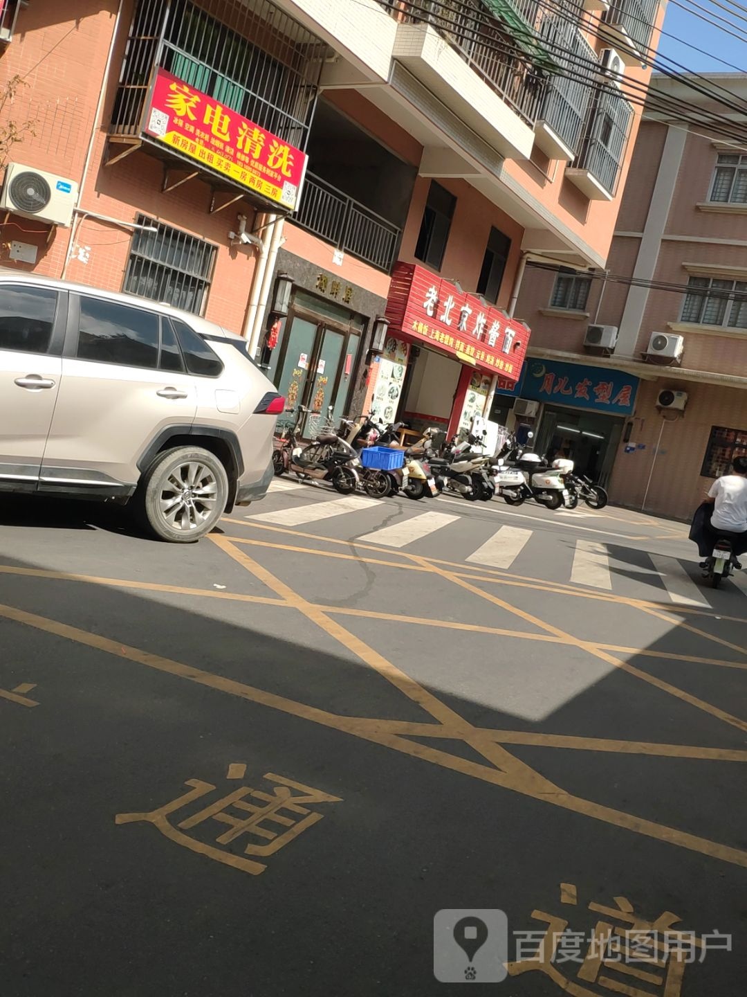 家电清洗