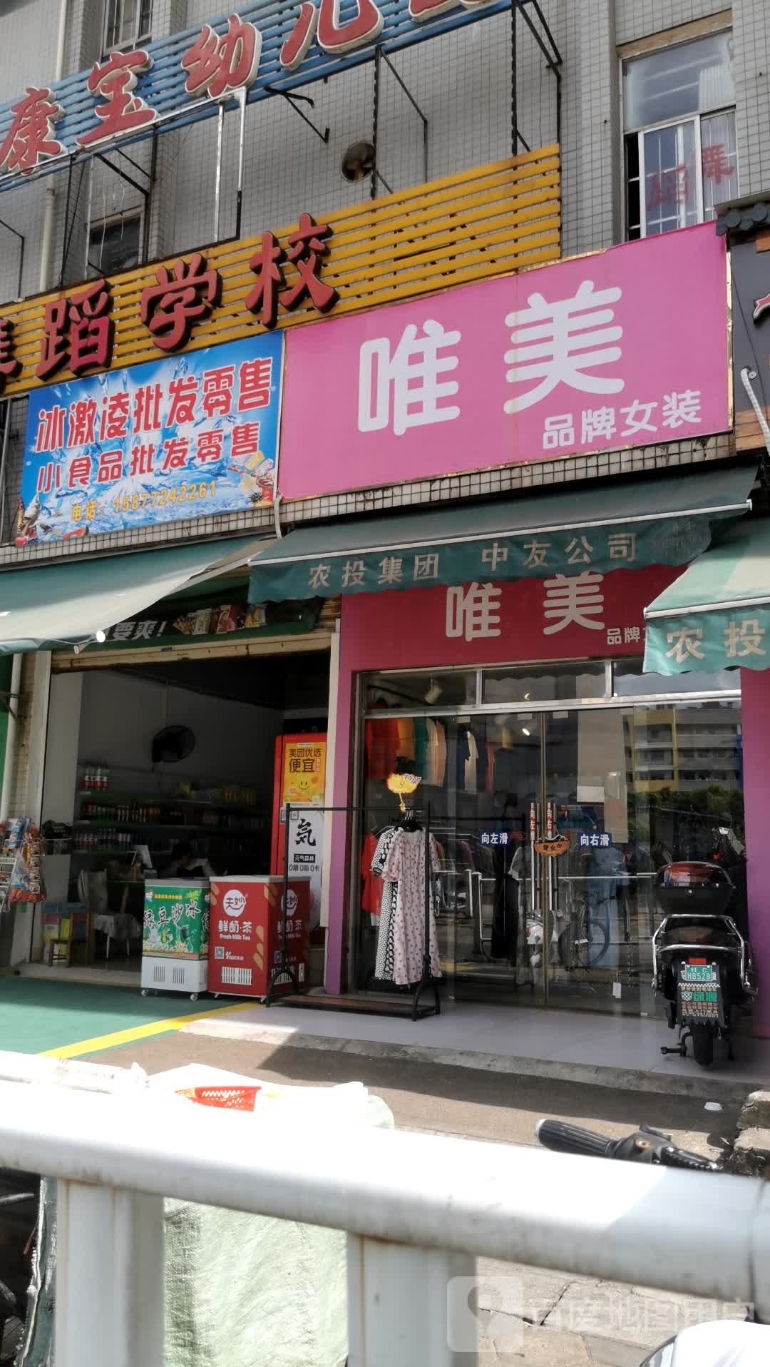 冰激凌批发零售