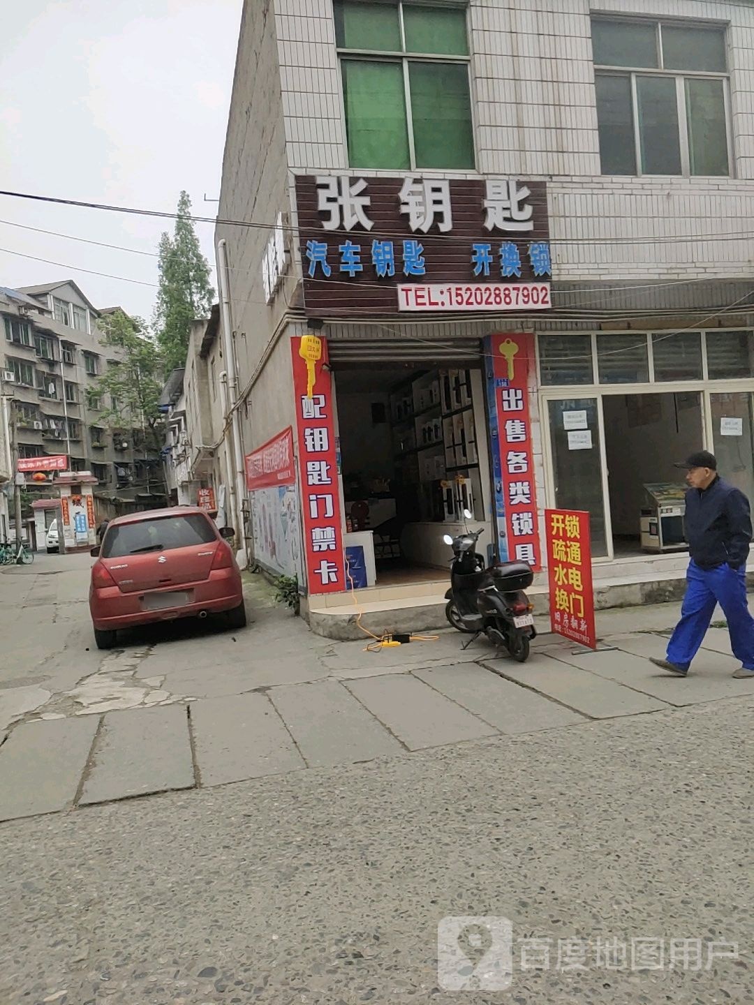 张钥匙开锁智能锁