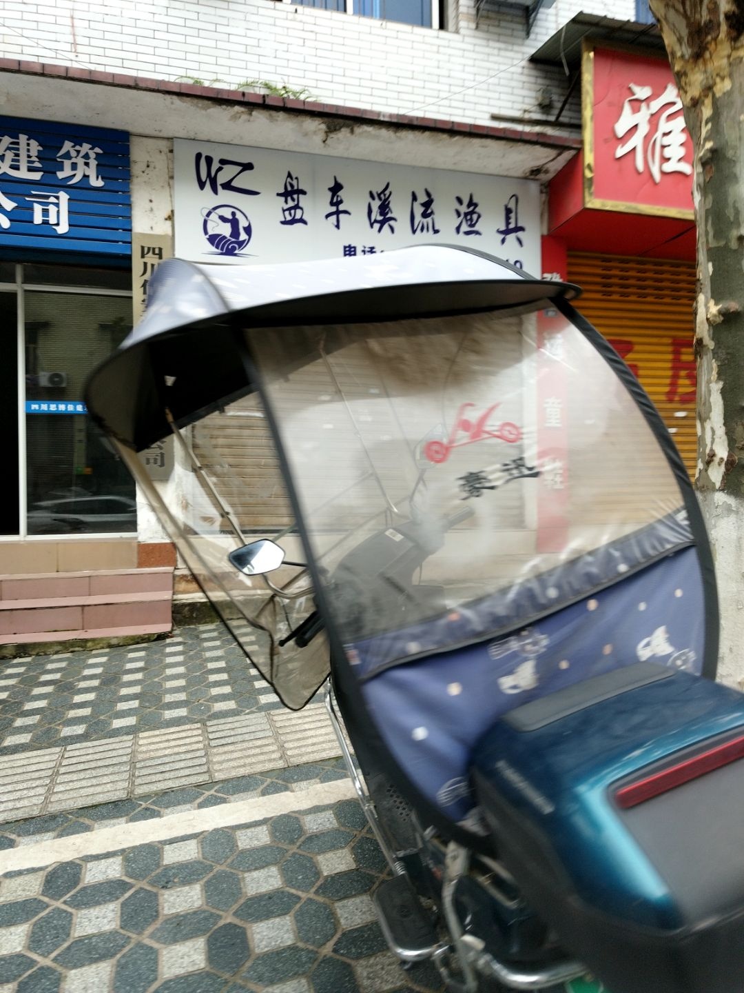 忆盘车溪流渔具