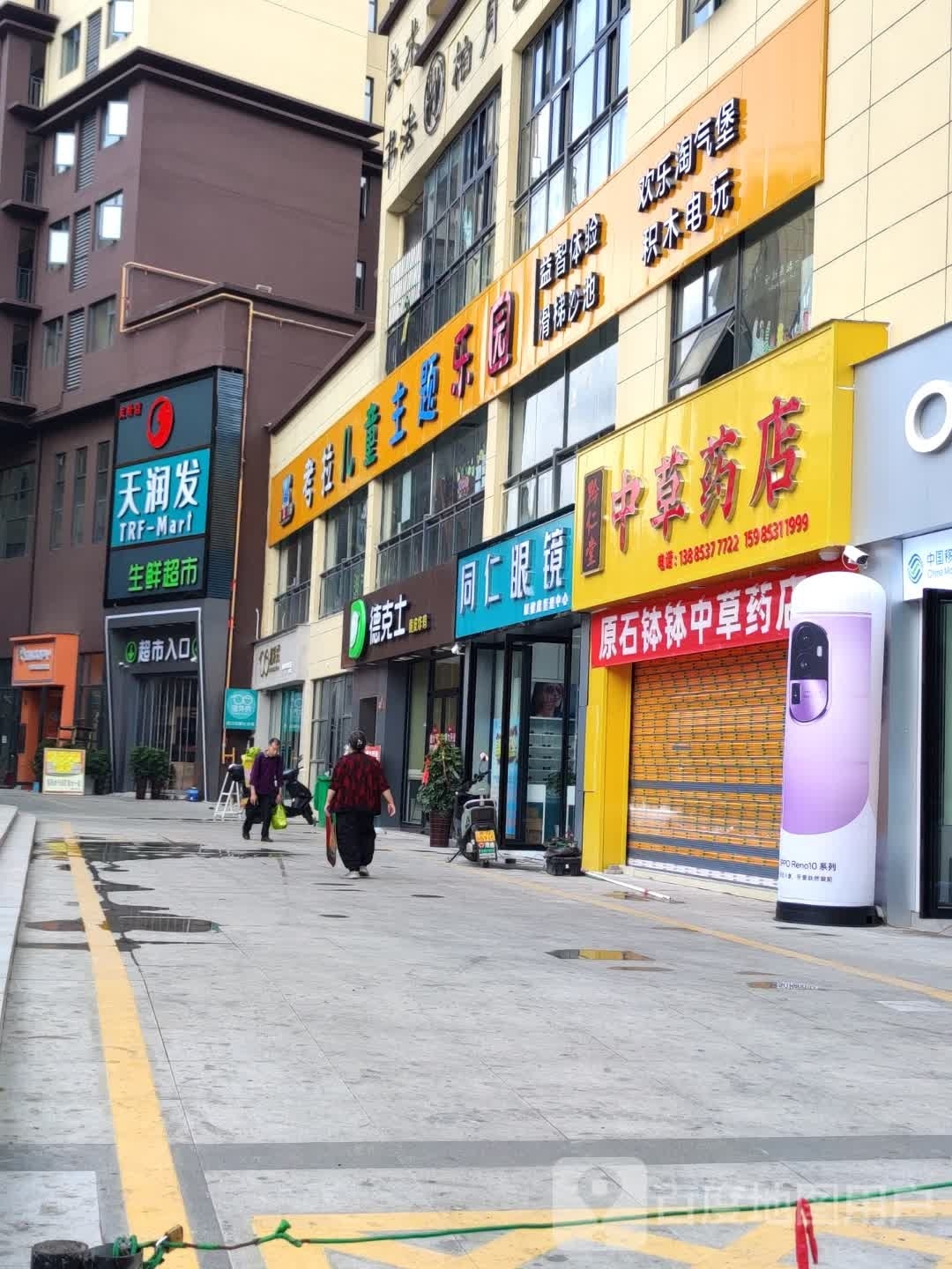 同仁眼镜(滨河大街店)