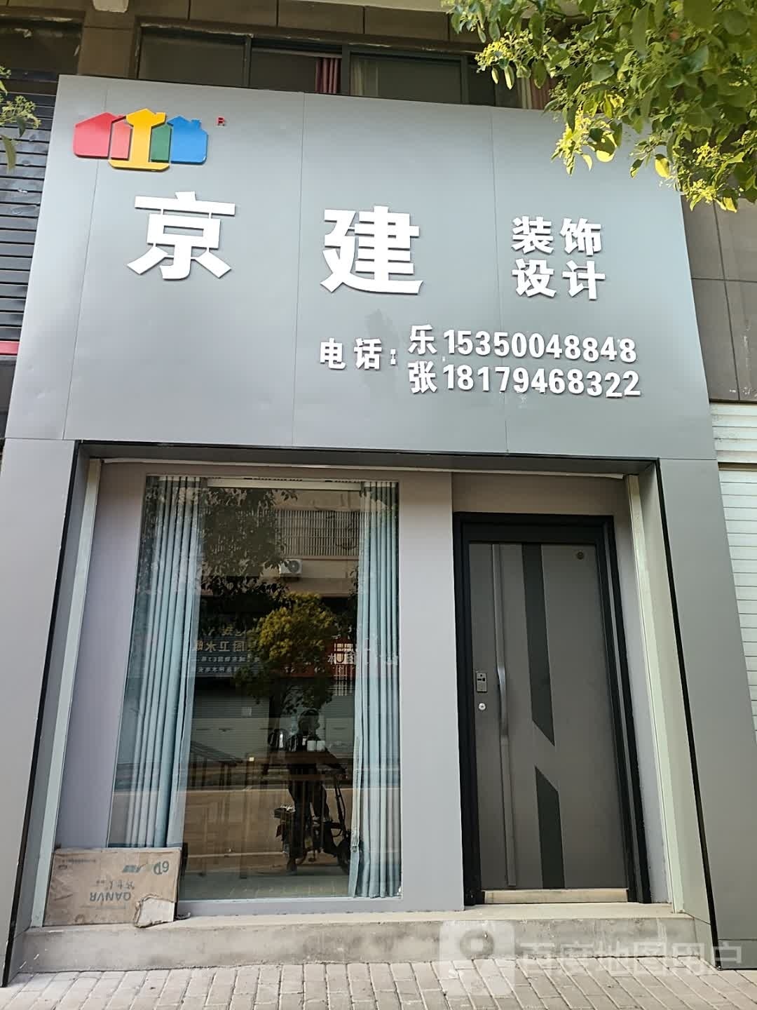 京建装设设计