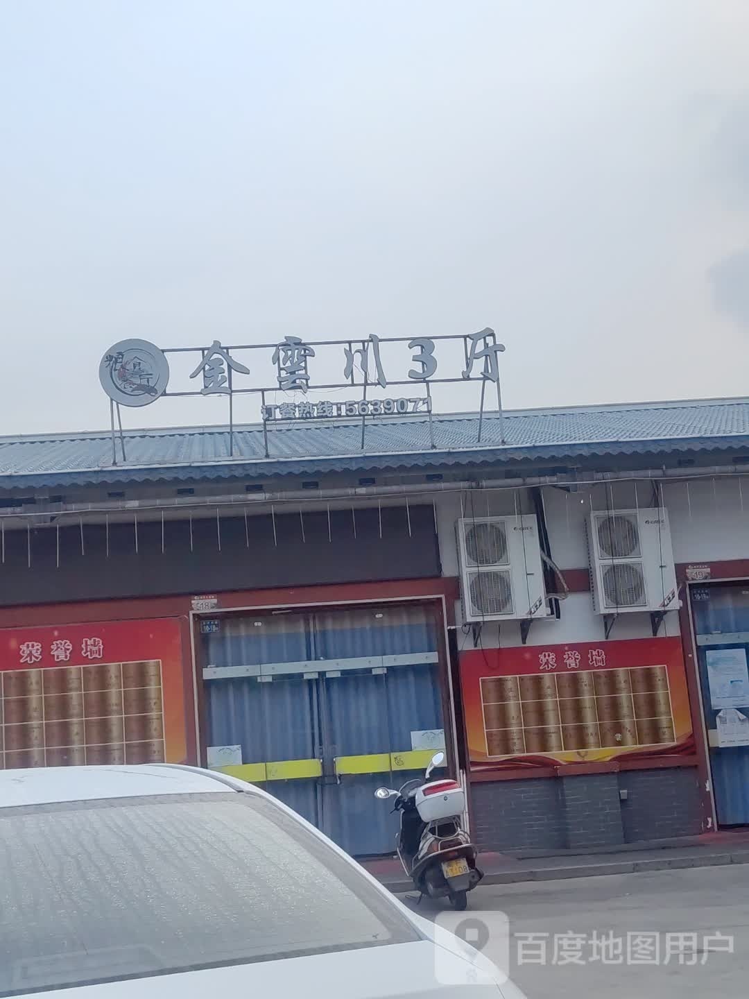 金云川3厅