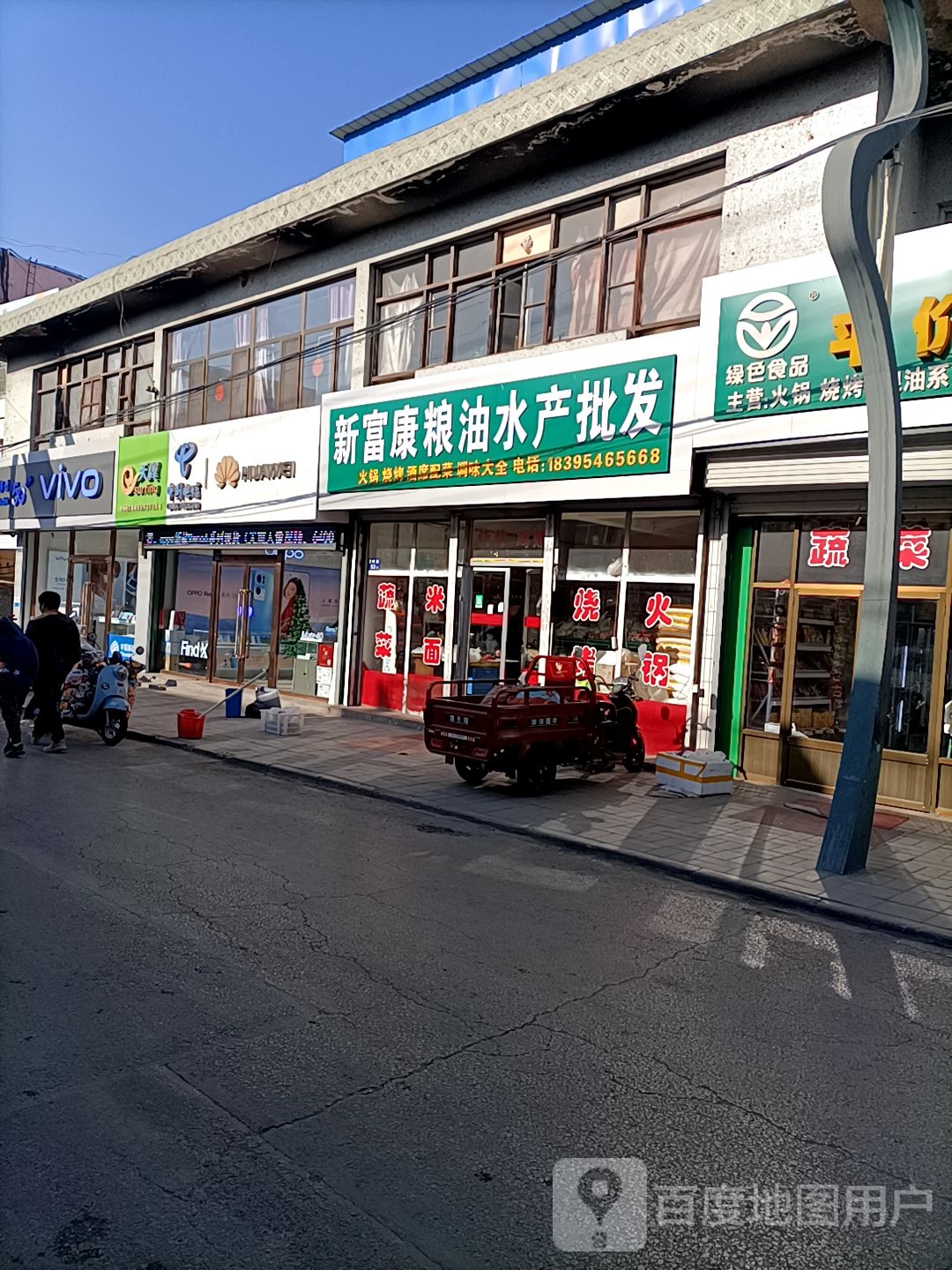 中国电信天翼畅途4G全网通手机卖场(驼峰路店)