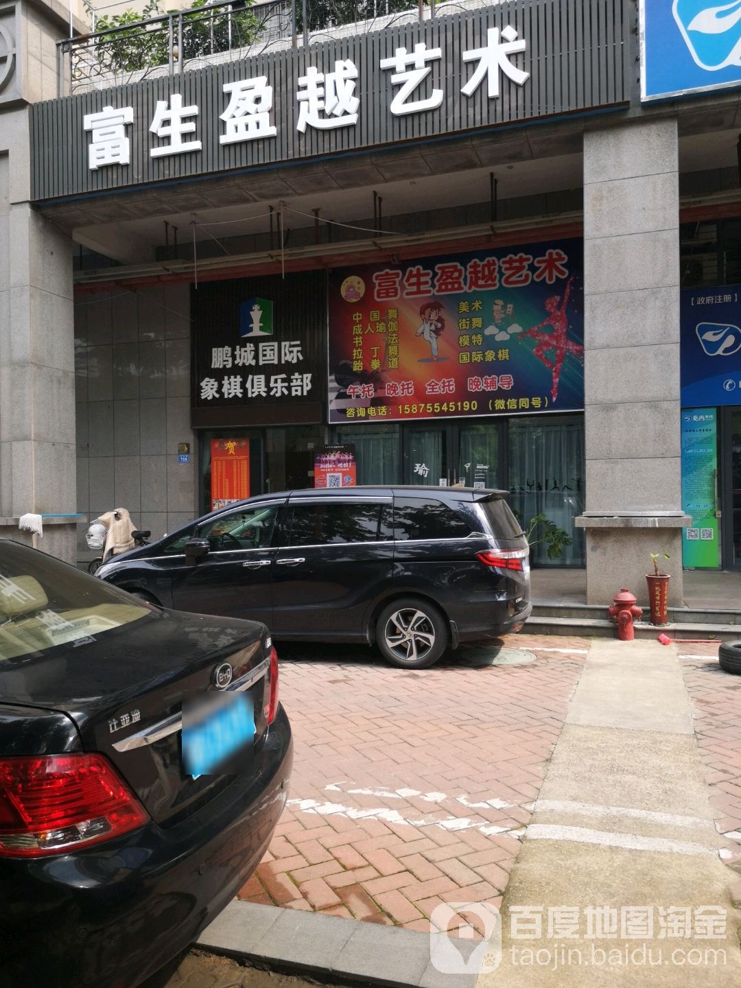 鹏城国际象棋俱乐部(龙埔路店)