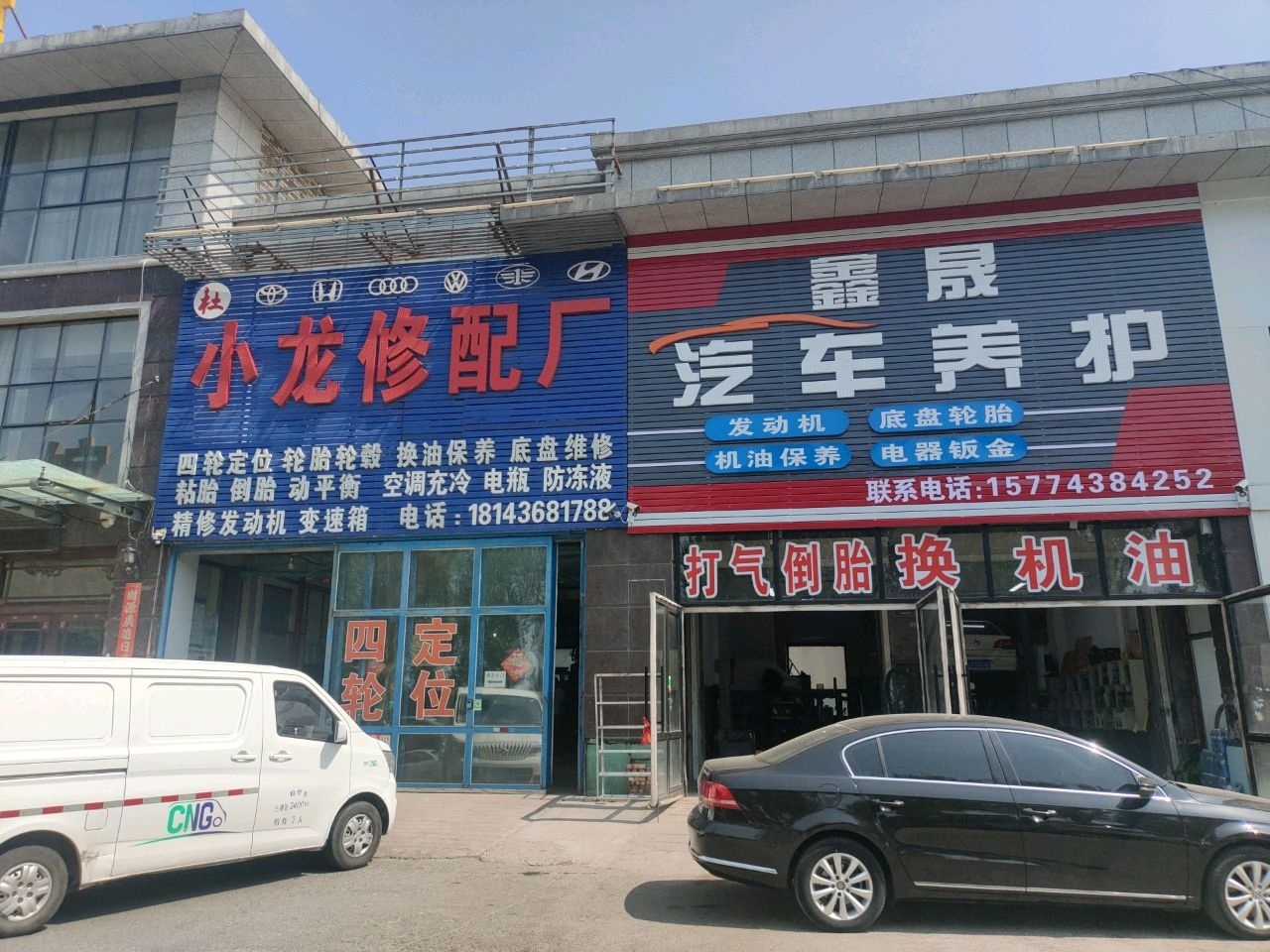 鑫晟汽车养护