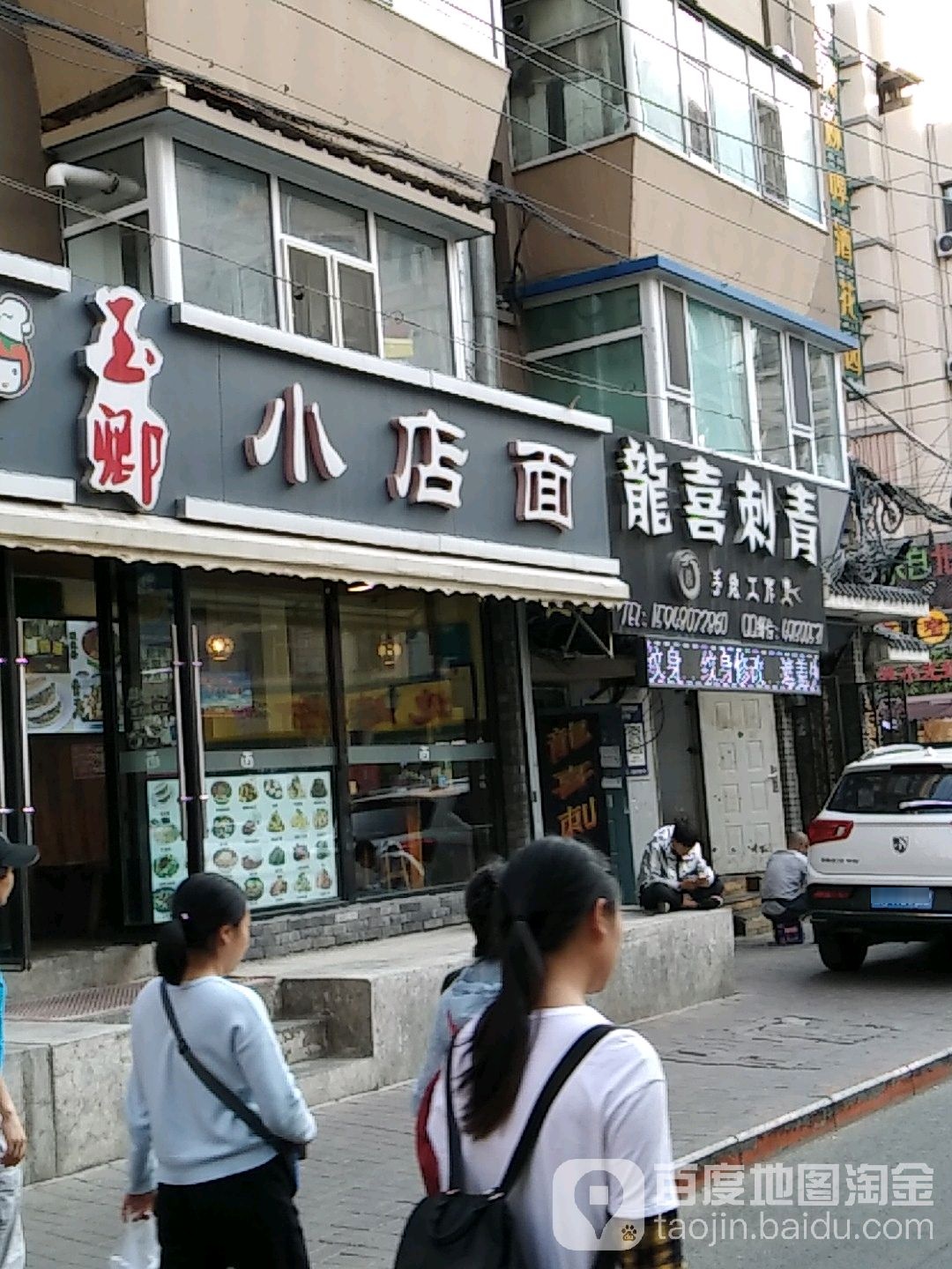 龙喜刺青手绘工作室