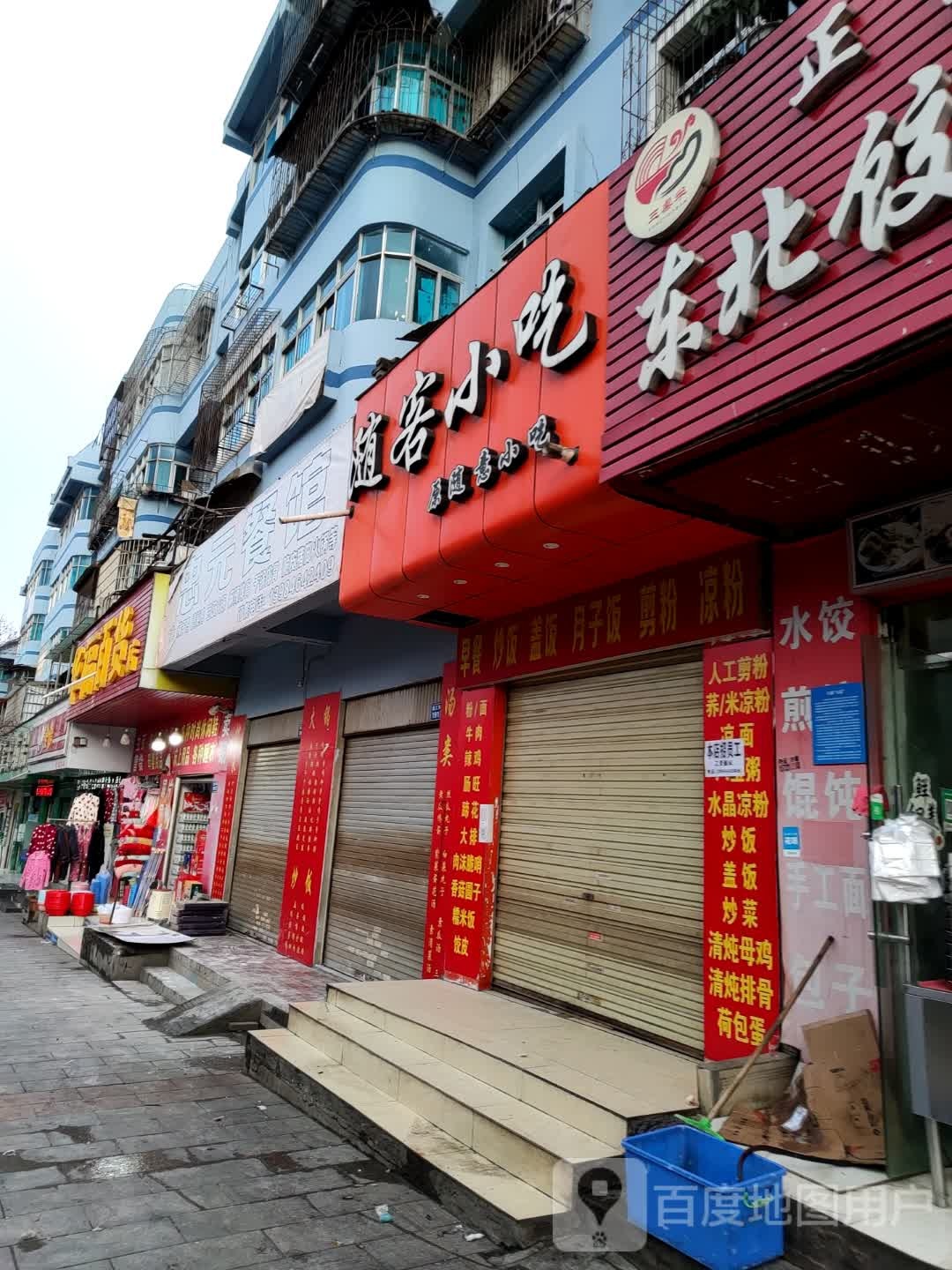 华福百货店