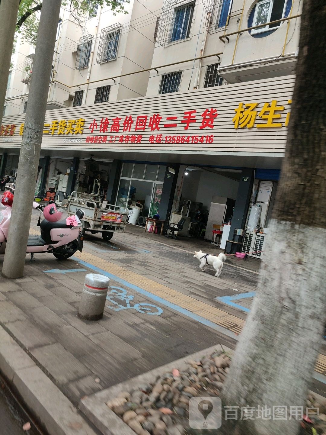 小徐高价回收二手货