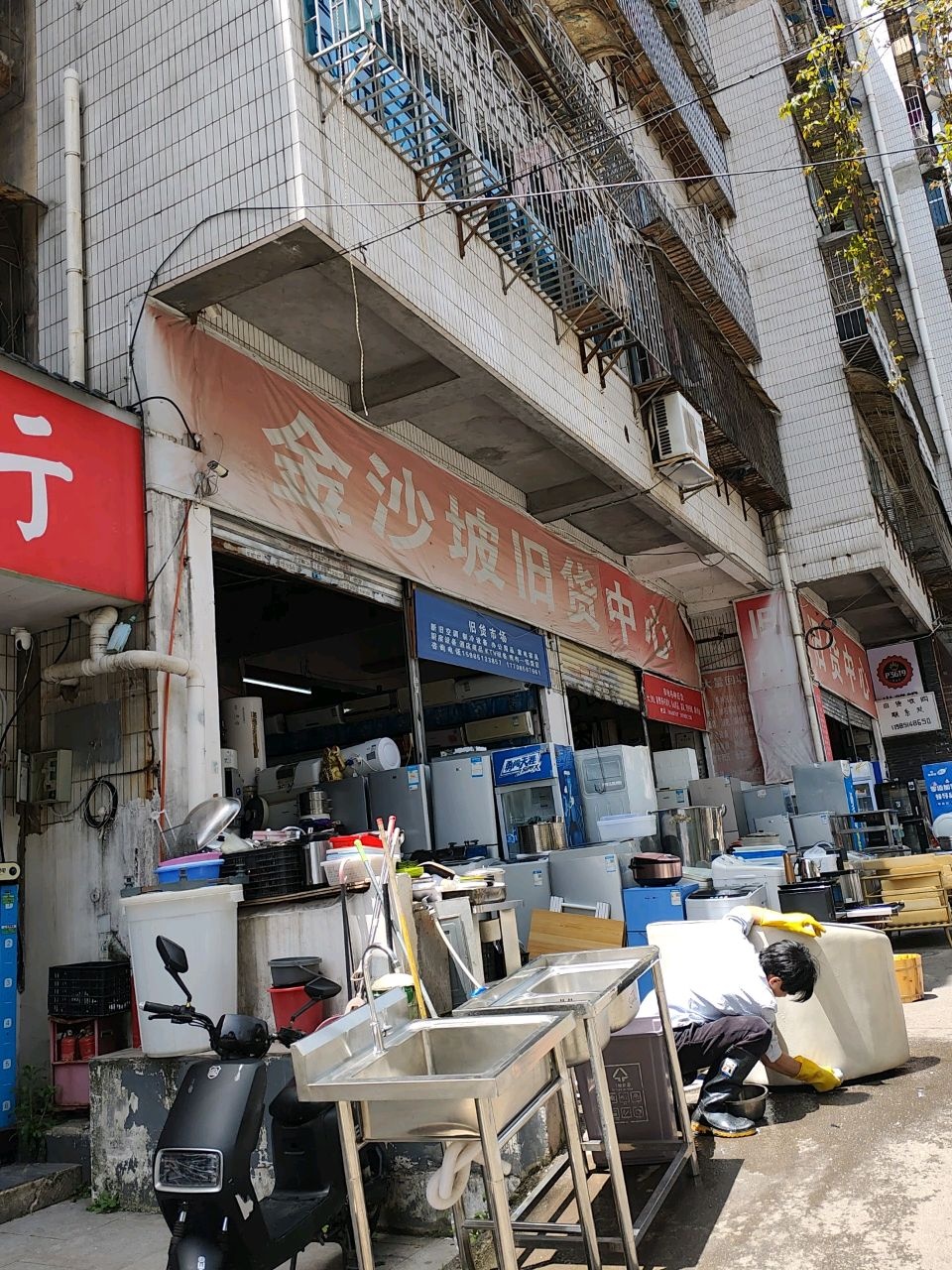 金沙坡旧货中心