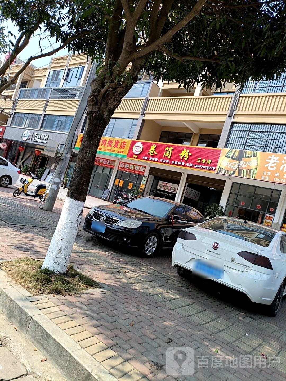 王者陶瓷(迎宾大道店)
