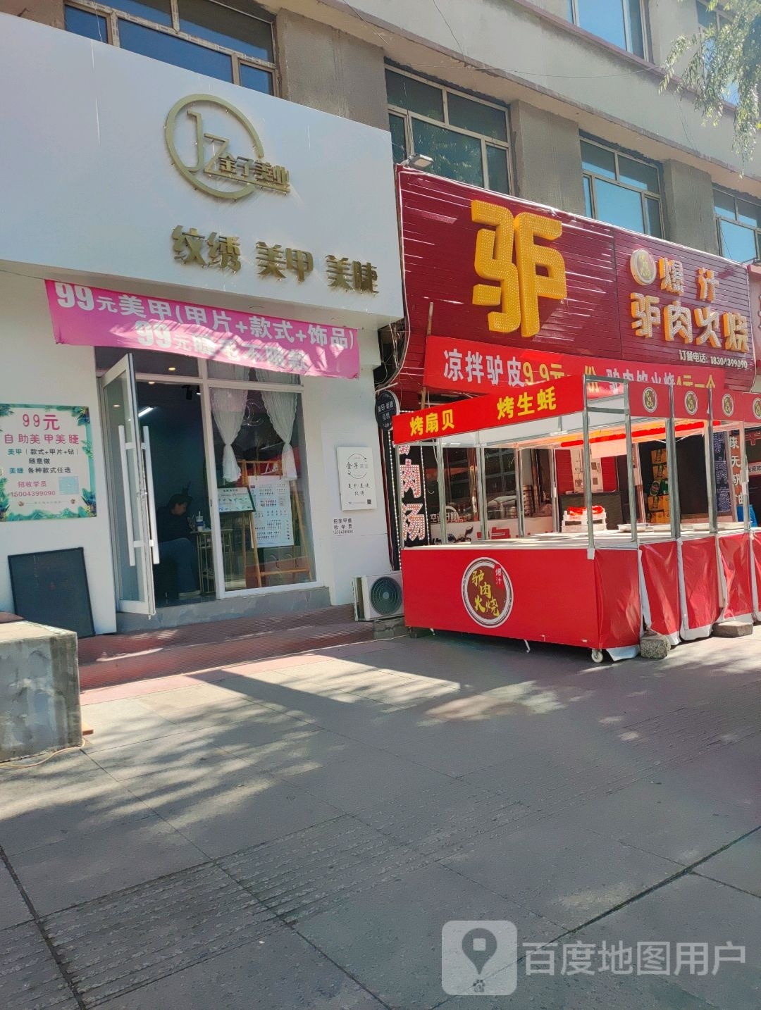 金子美业