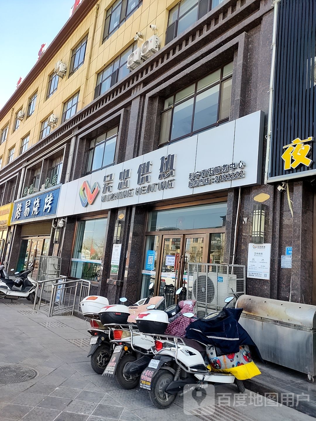 陆毅烧烤