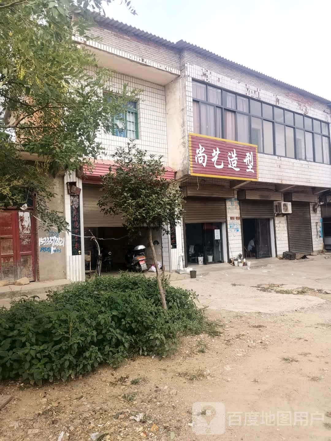 社旗县朱集镇尚艺造型(政通路店)