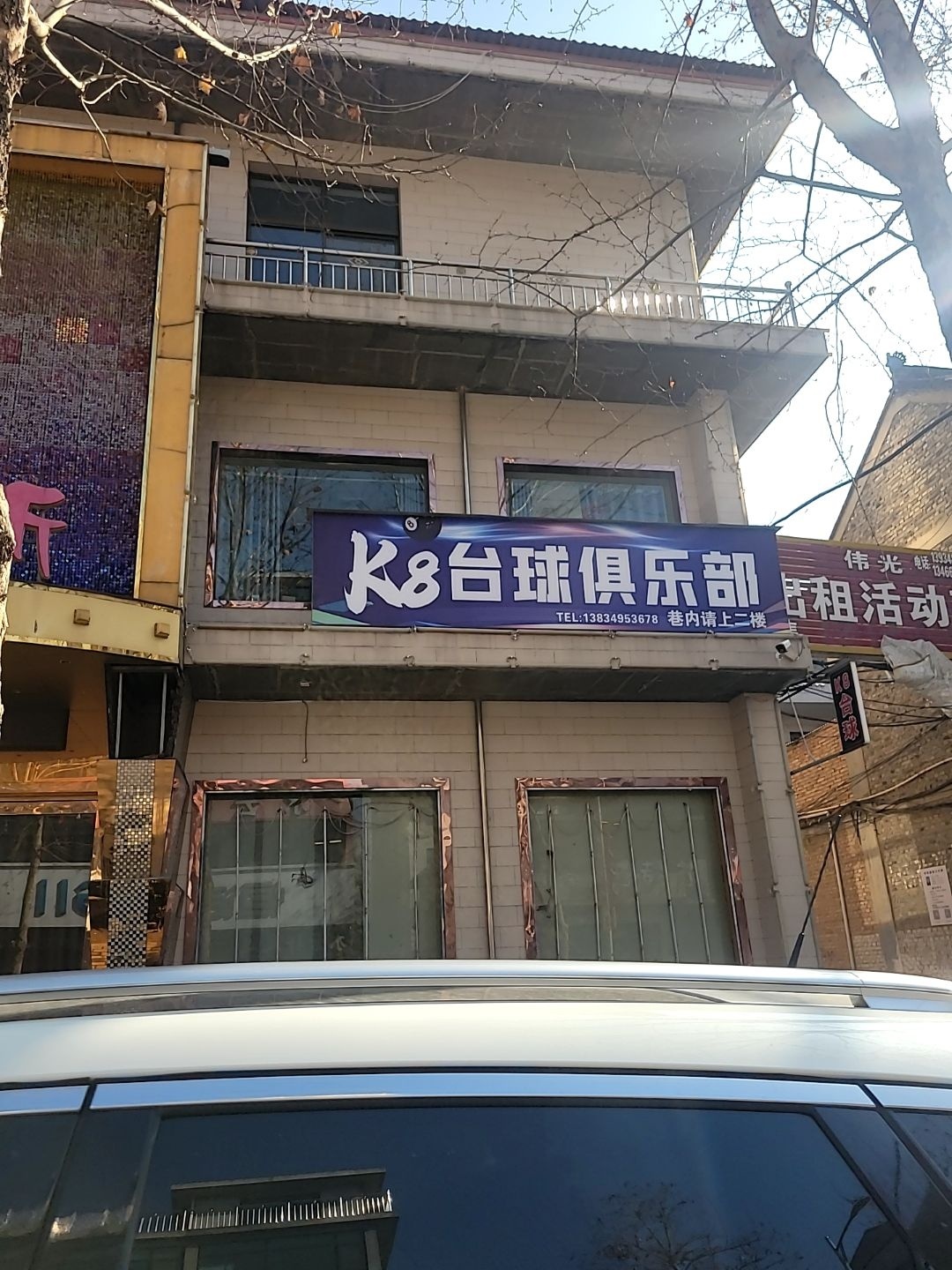 K8台球俱乐部(解放北路店)