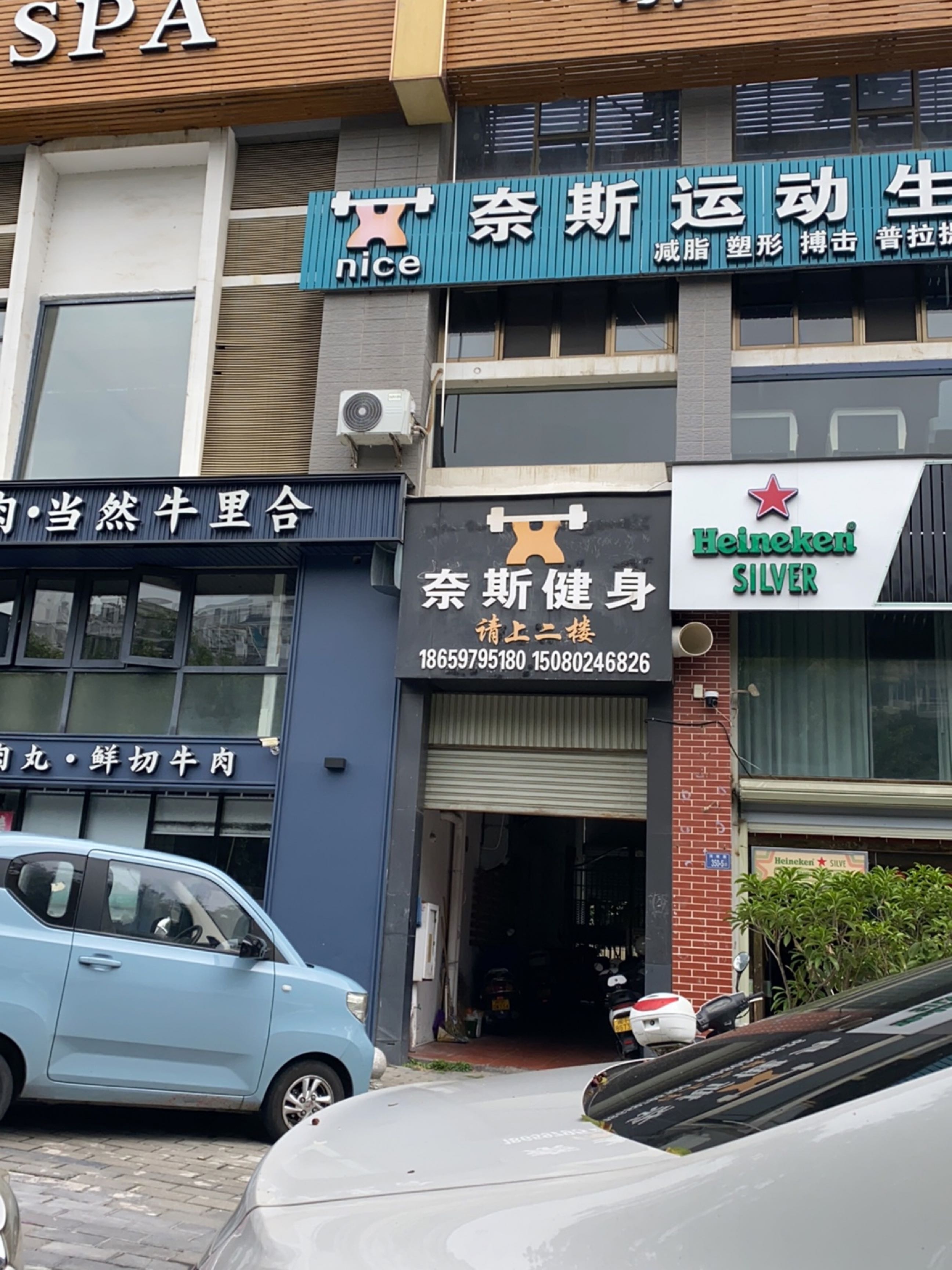 奈斯运动生活馆