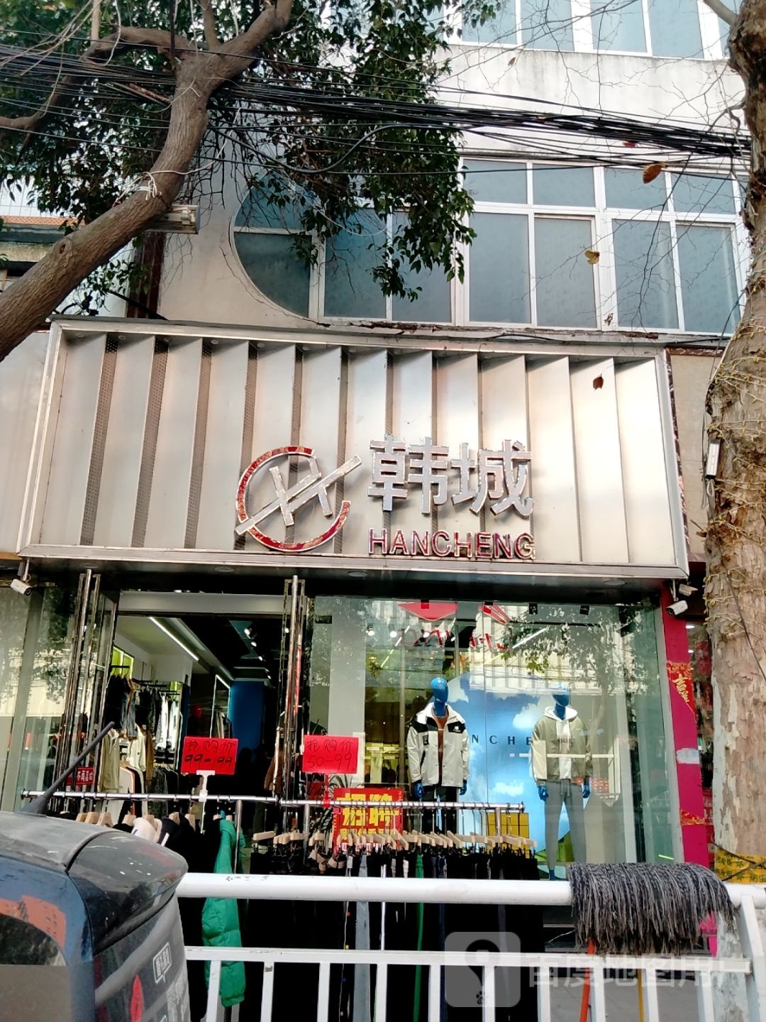 新野县韩城攻略(解放路店)