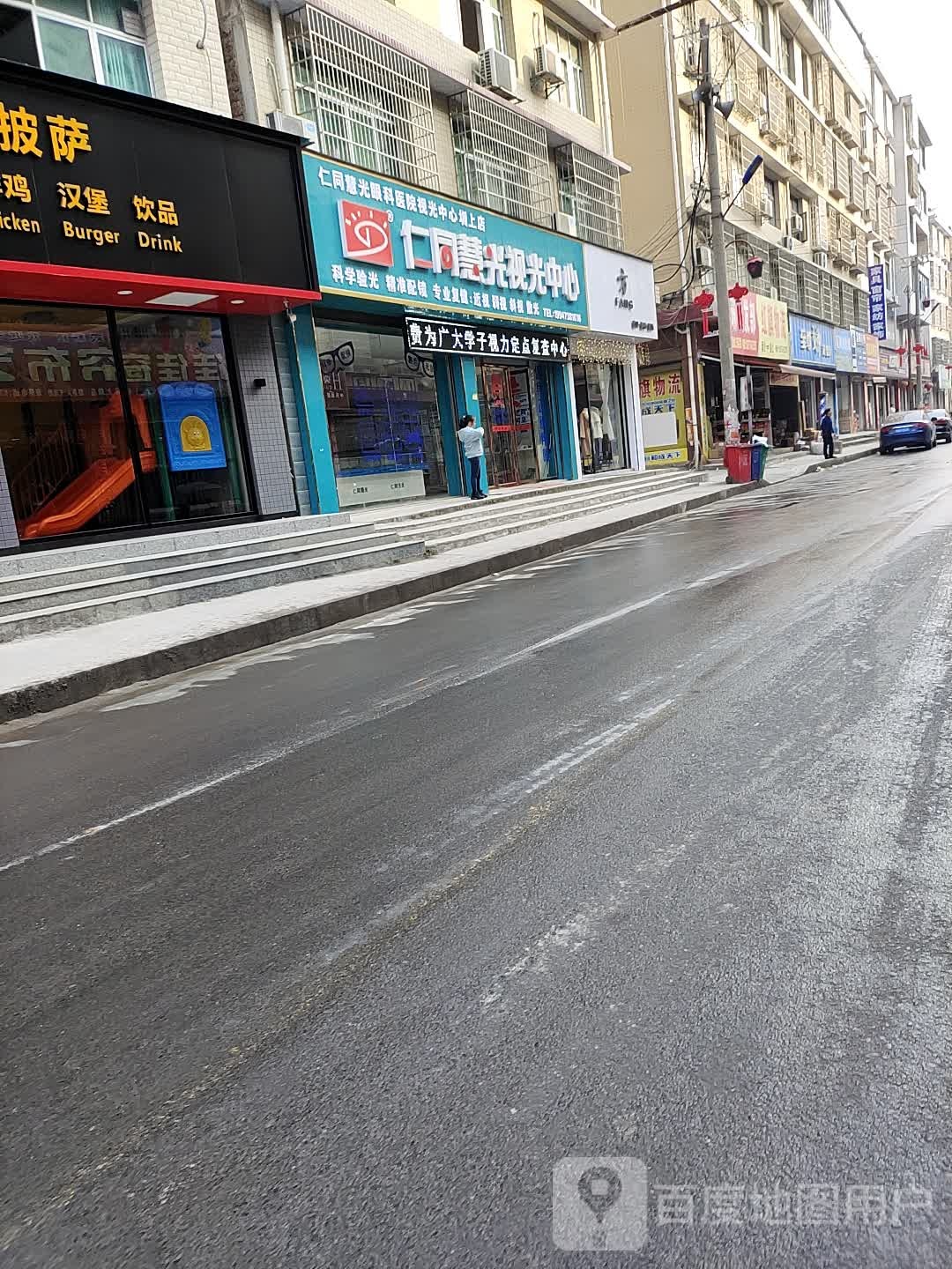目邻眼视光