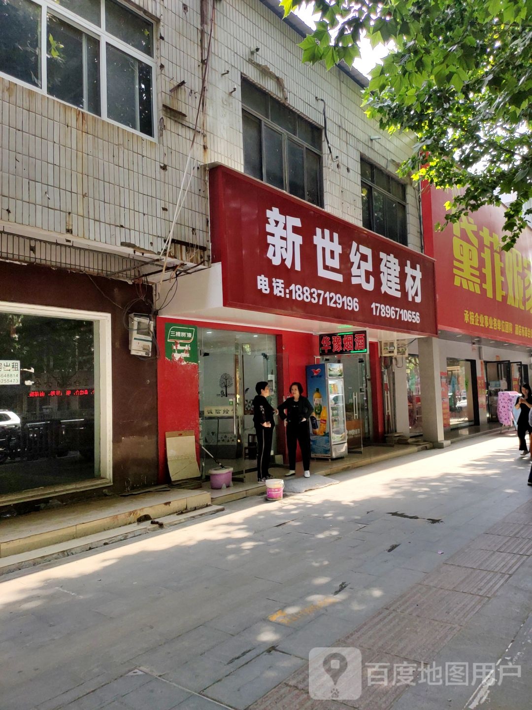 中牟县新世纪建材(官渡西路店)