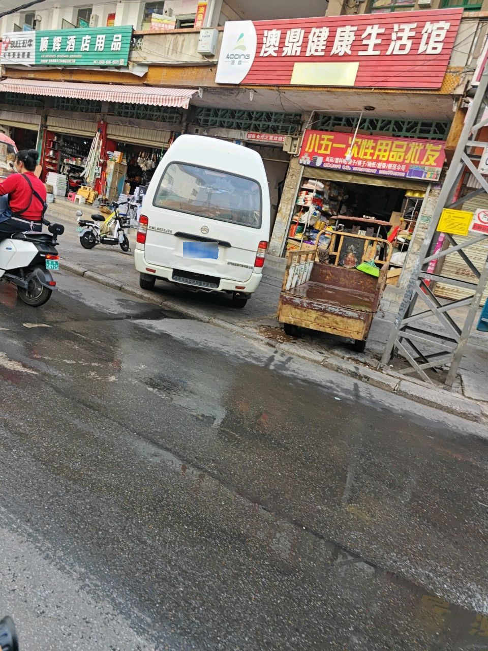 澳鼎健康生活馆(蔡家巷店)