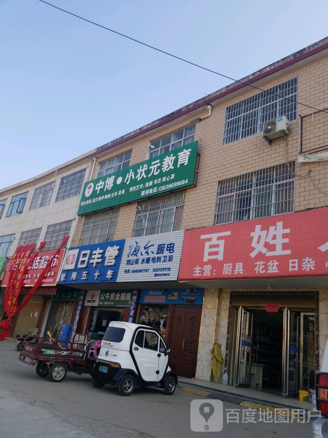 正阳县日丰管(江国大道店)