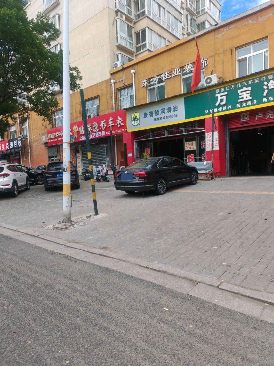 再生资源回收