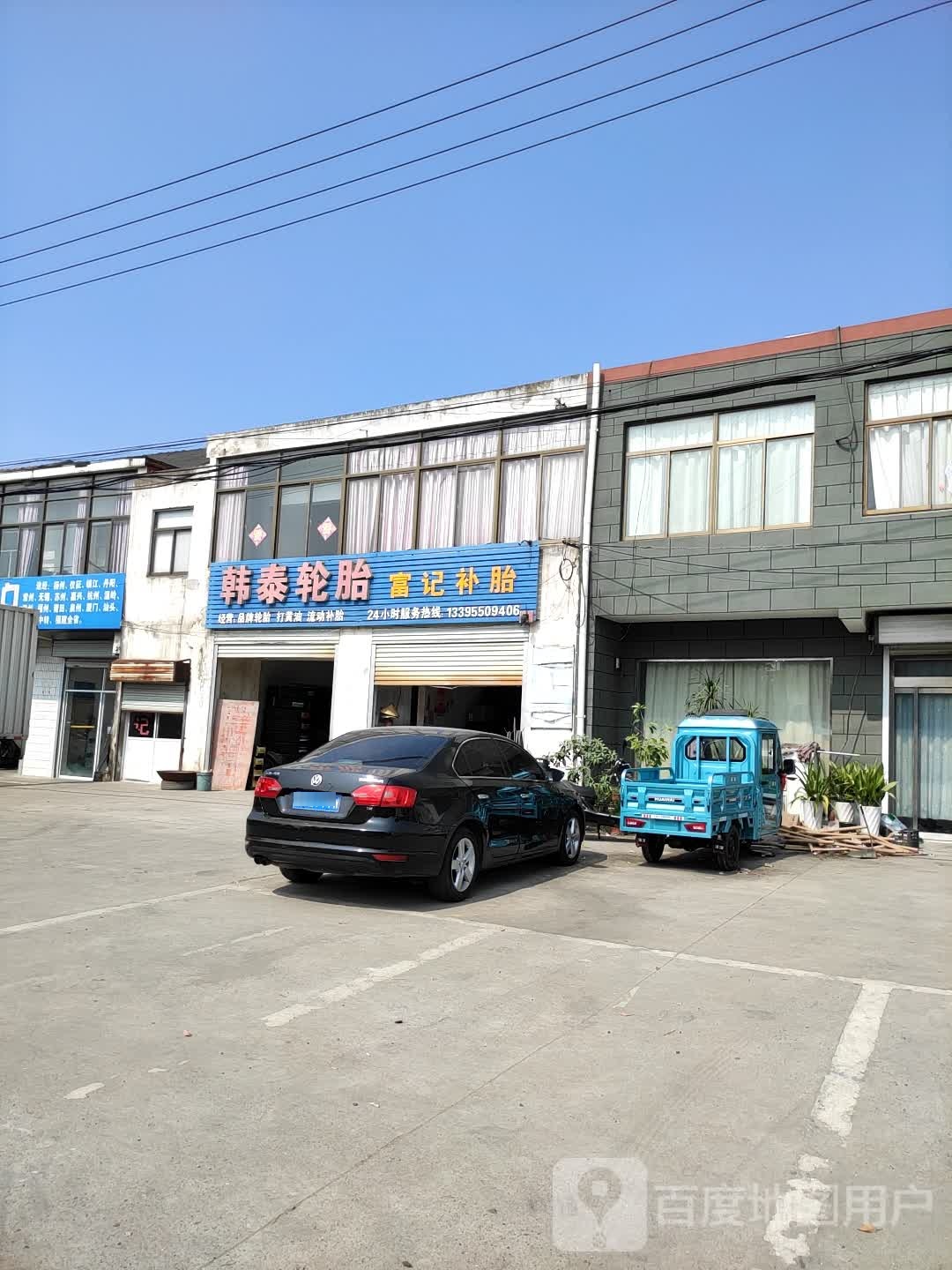 韩泰轮胎(S204店)