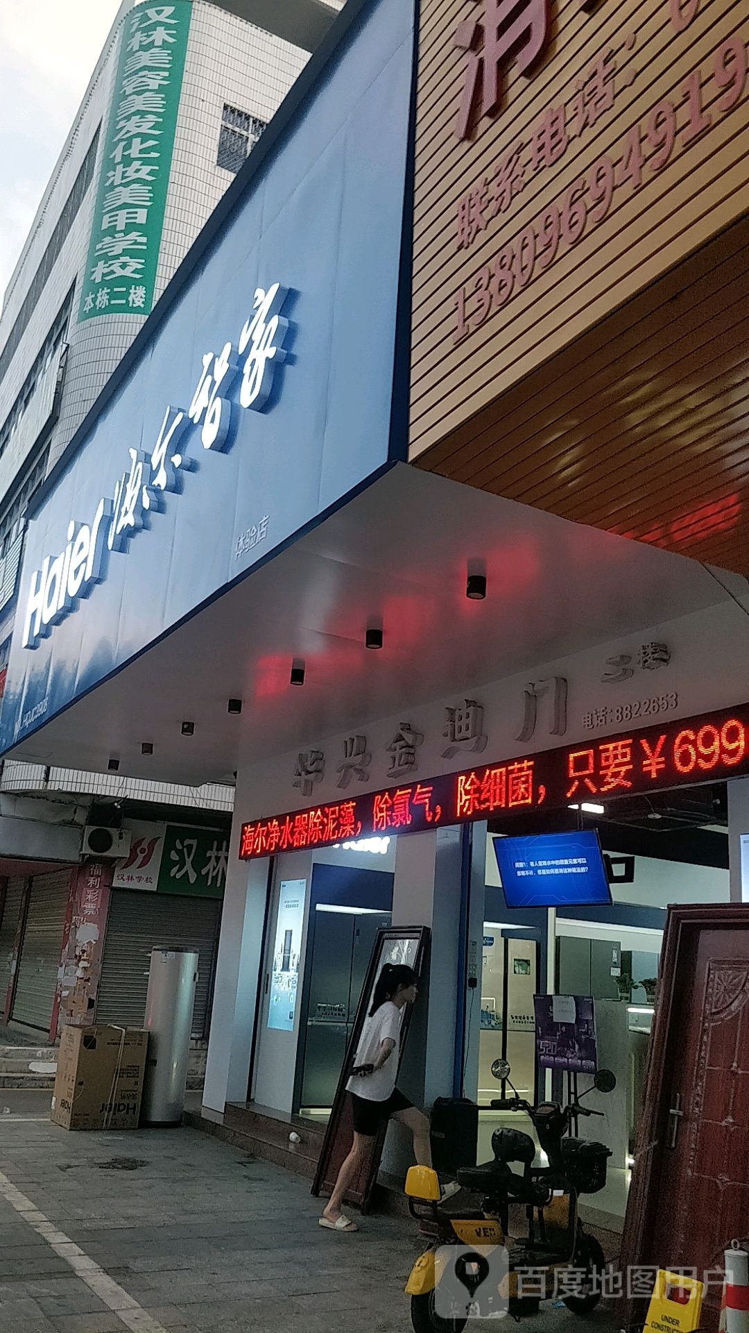 汉林美容美发培训学校