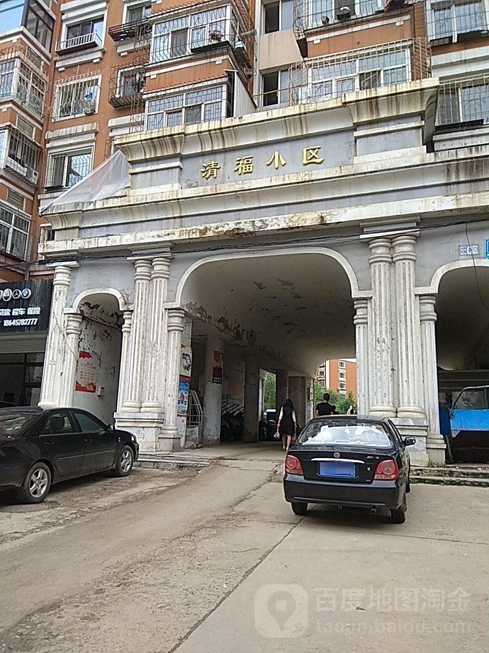 黑龙江省牡丹江市东安区清福小区E区(沿江街南)