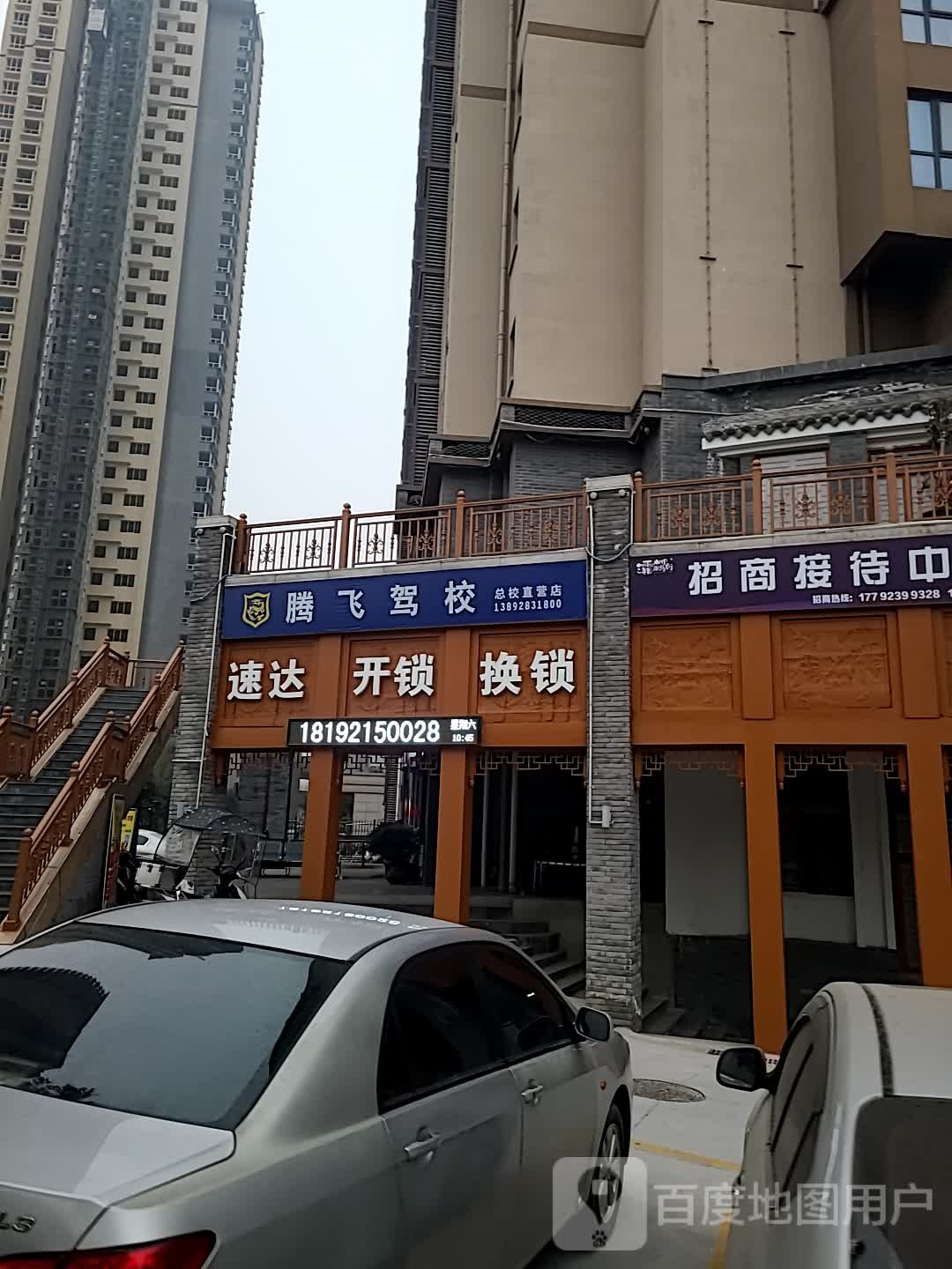 速达开锁换锁