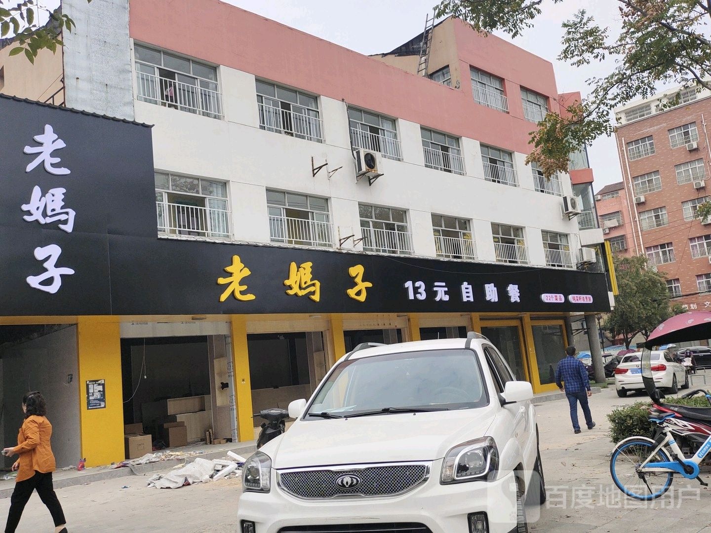 汉三镇(新一中店)