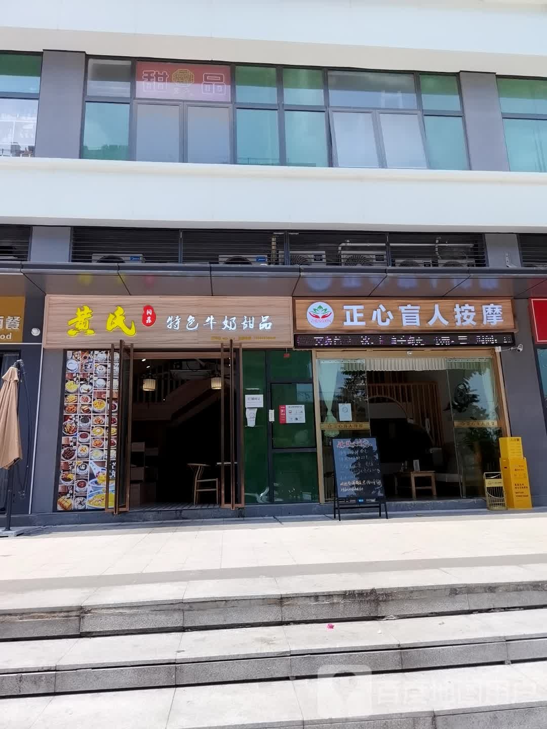 正心盲人按摩(万科店)