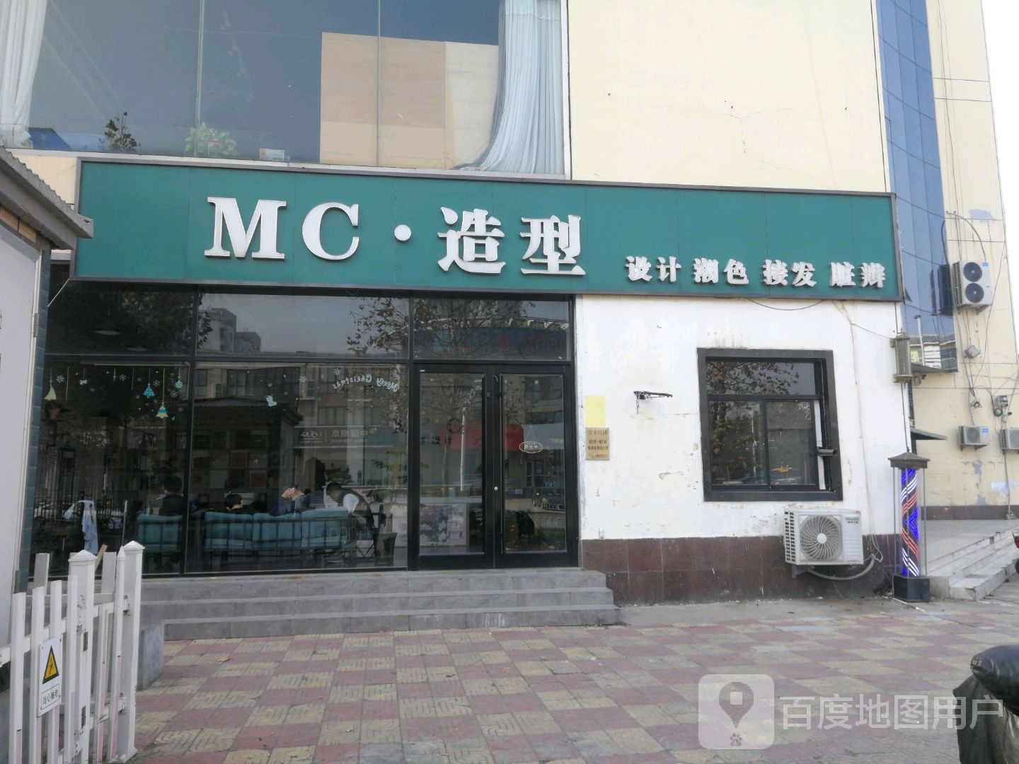 MC造型