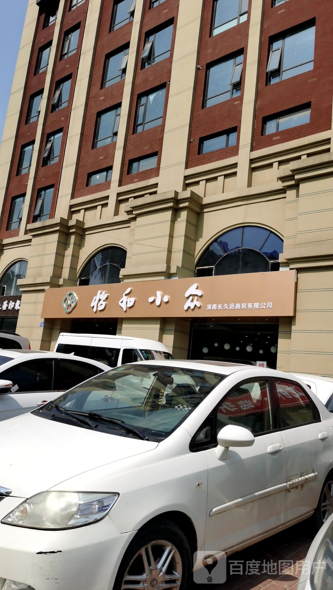 怡和小众