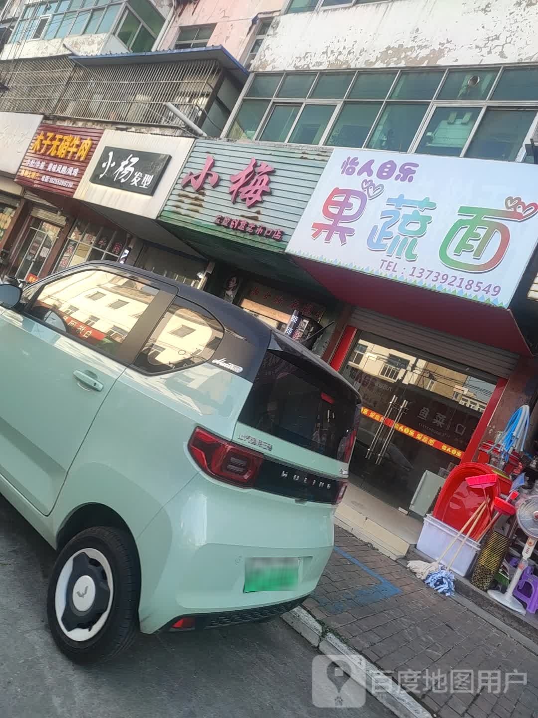 杨拉面发型(老市口店)