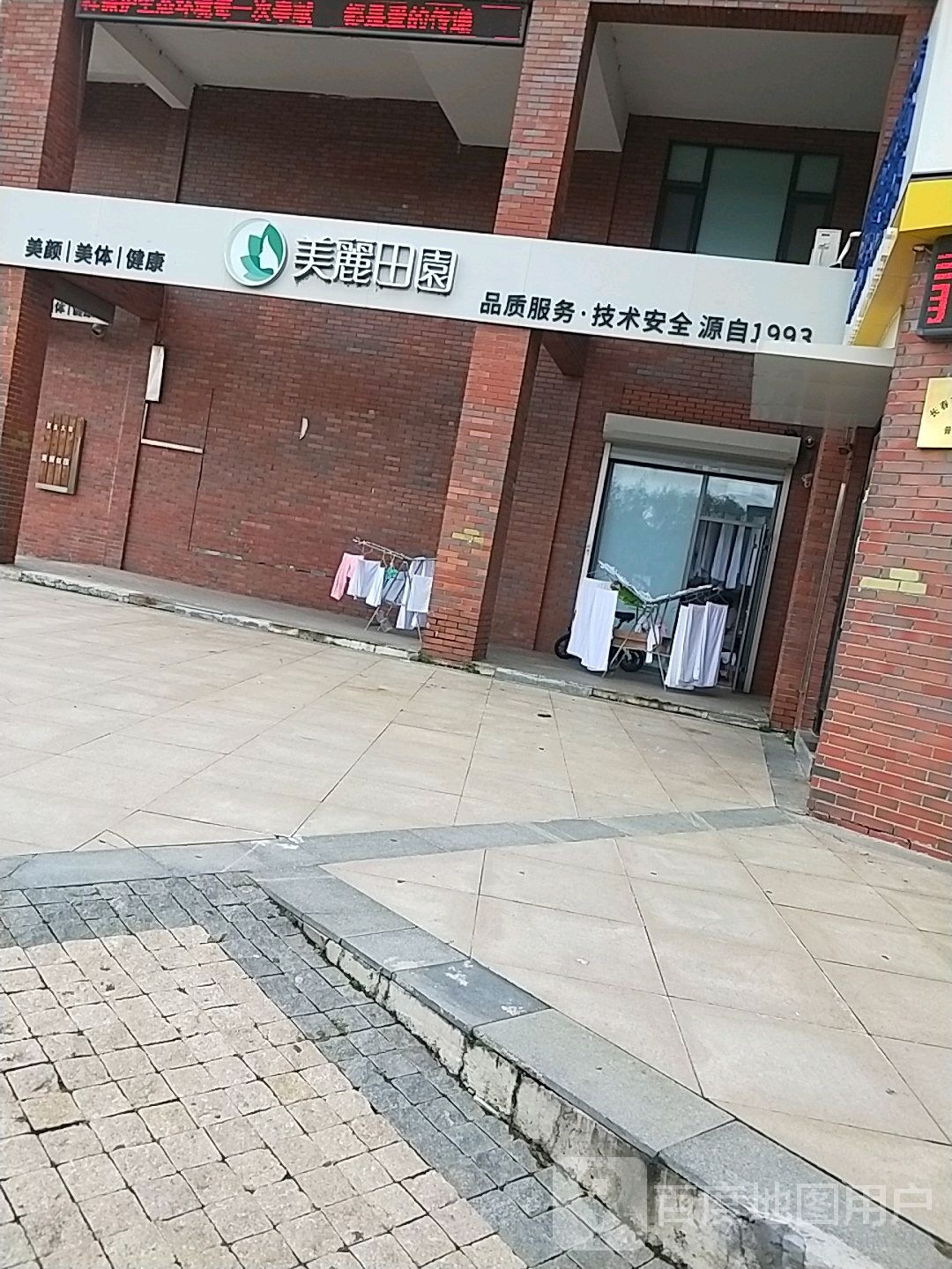 美丽田园(中信城店)