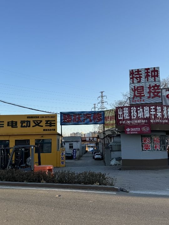 一帆汽修