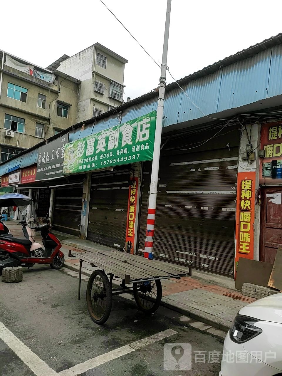 特色炒饭盖饭