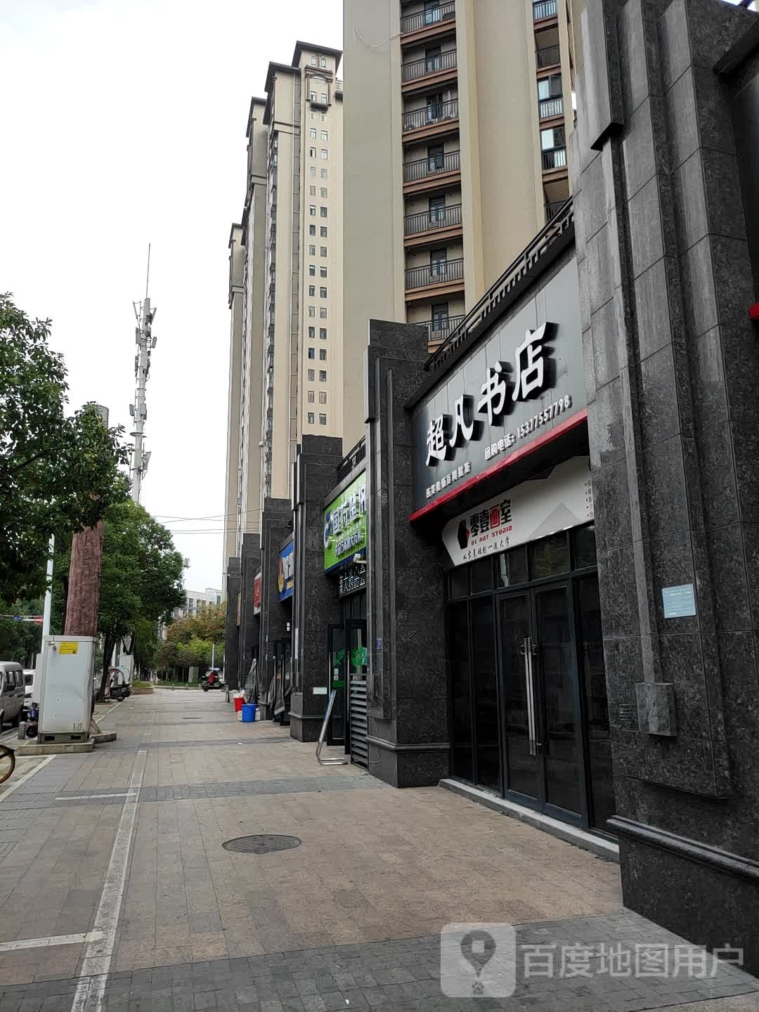 超凡书店