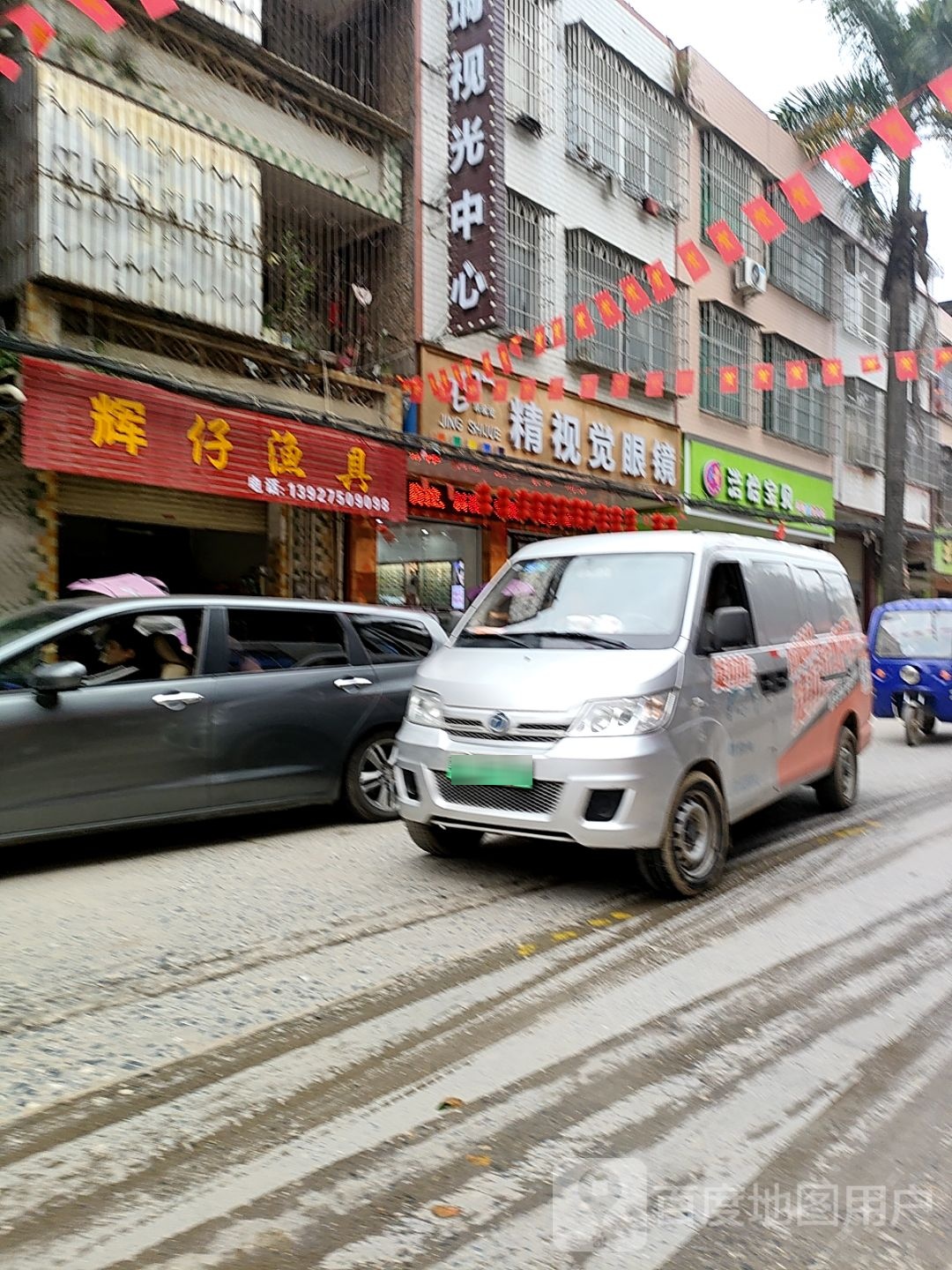 辉仔渔具