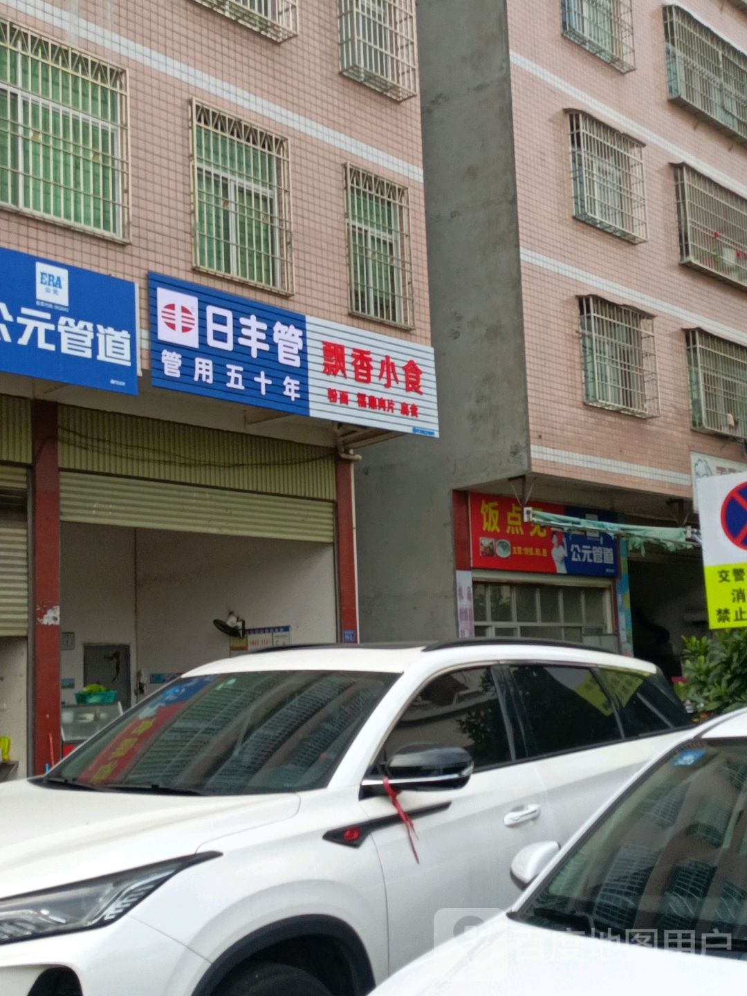 飘乡美食