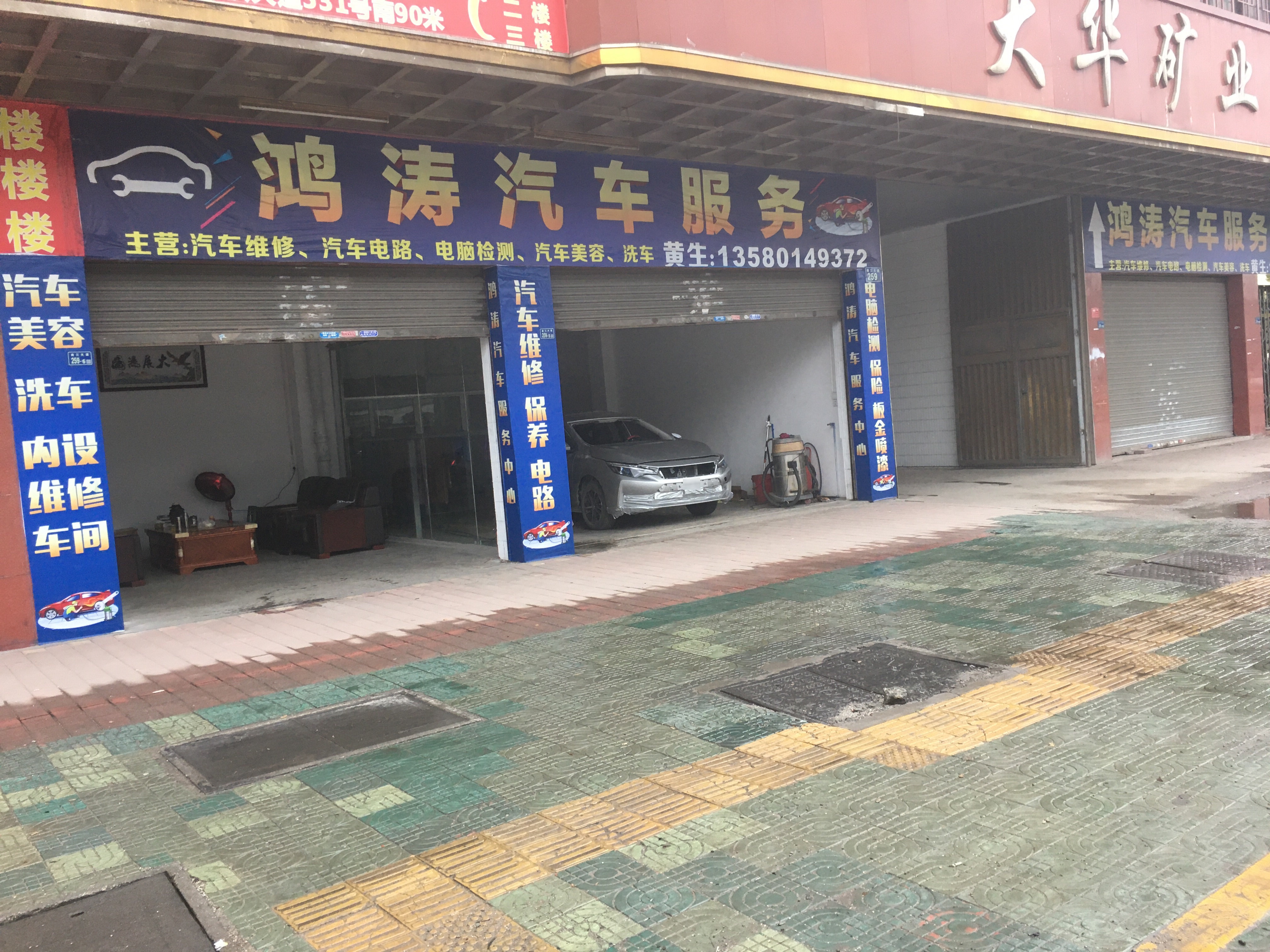鸿涛汽车站服务