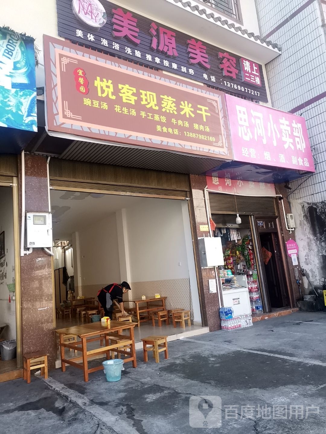 干蒸顶现茅悦客笺米