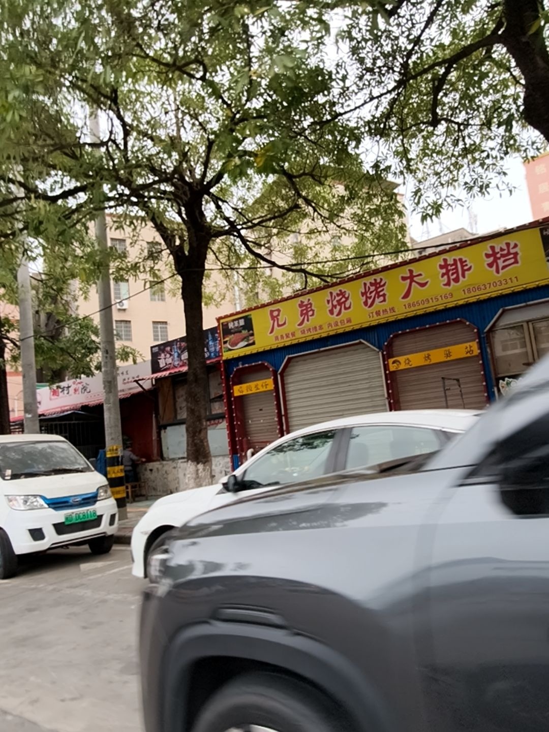 9号烧烤排档