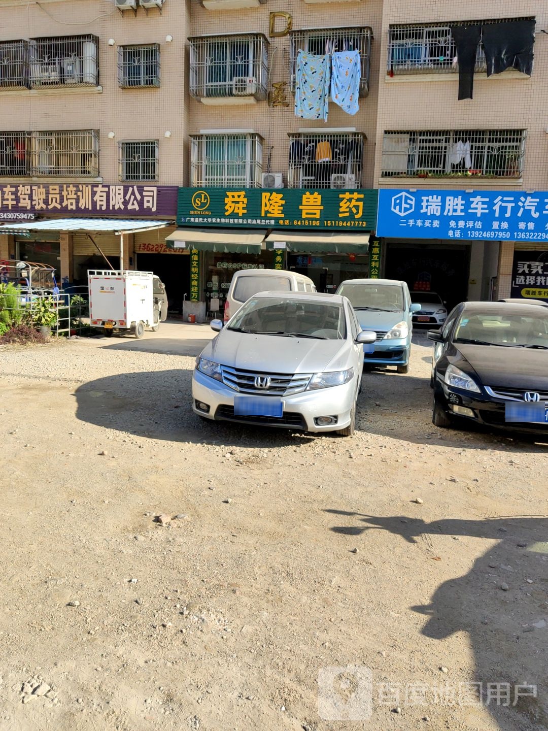 新通机动车驾驶员培训有限公司(城东狮山一路店)