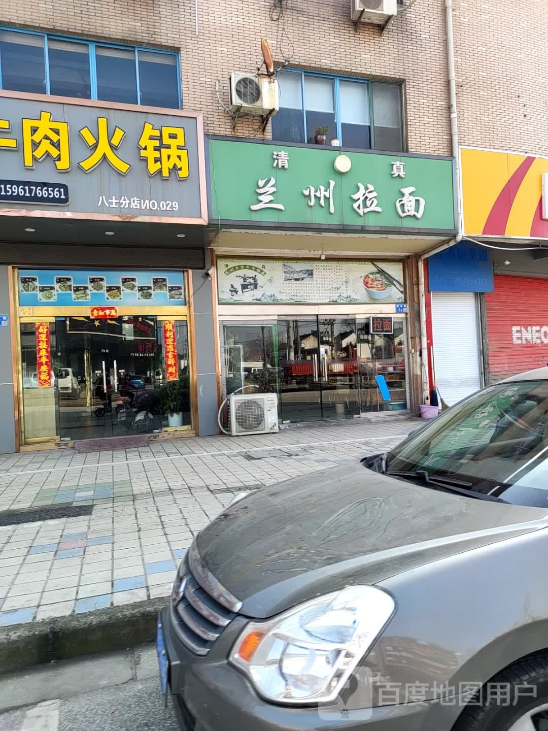 清真兰州拉面(华夏·星辰店)