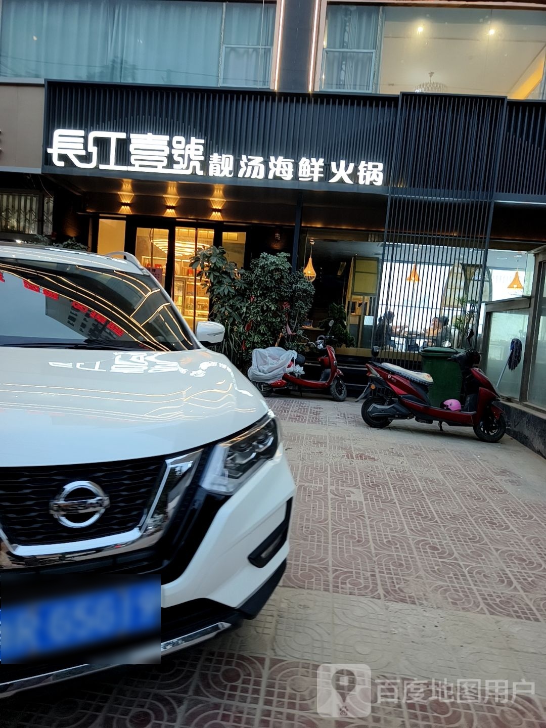 壹号靓徜斡汤江长海鲜火锅