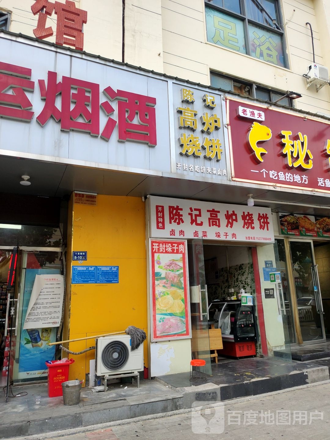 金运烟酒(十里铺街店)